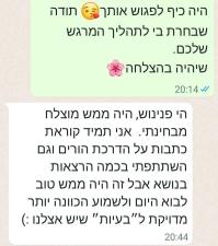 פנינה לוי