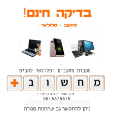 מחשוב פלוס סלולאר  מנוהל