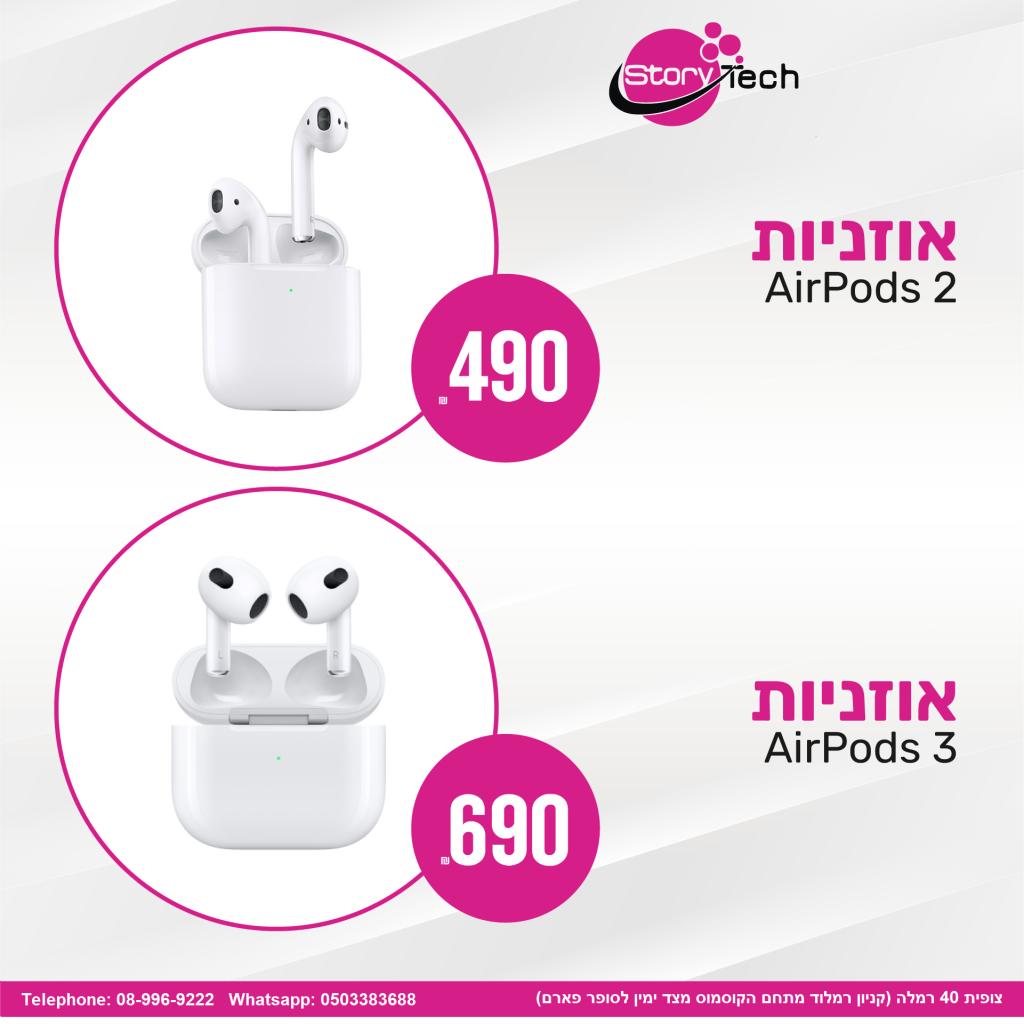 סטוריטק סטוריטק