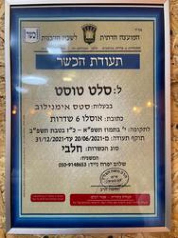 סלטוסט סלטוסט