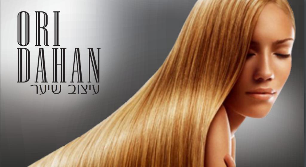 אורי דהן עיצוב שיער אורי דהן עיצוב שיער