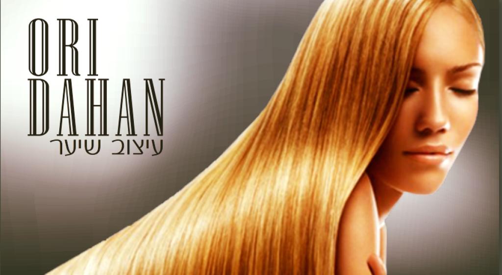 אורי דהן עיצוב שיער אורי דהן עיצוב שיער