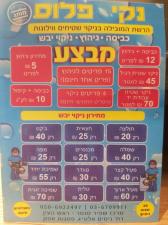 מכבסת נקי פלוס