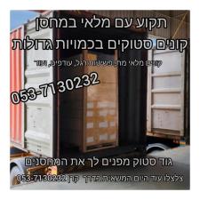 גוד סטוק