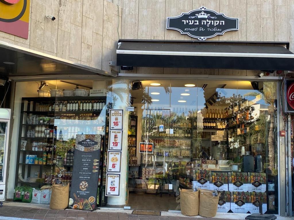 הקולה בעיר נגבה 24 הקולה בעיר נגבה 24