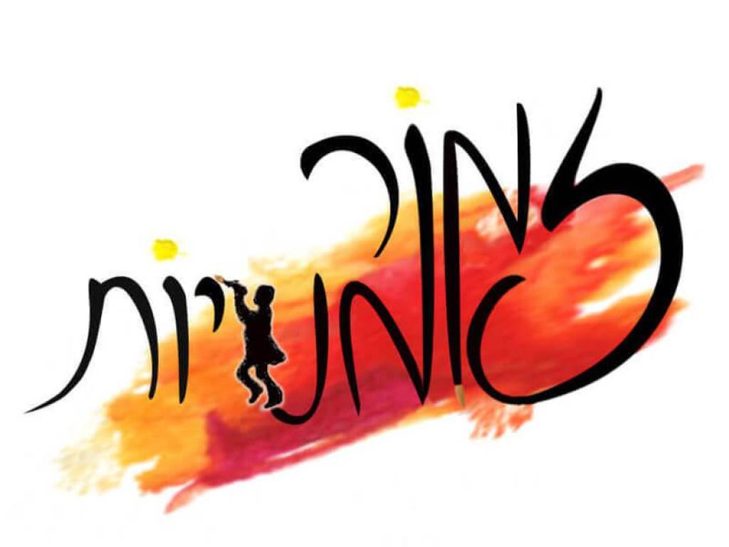 זמור אמנויות זמור אמנויות