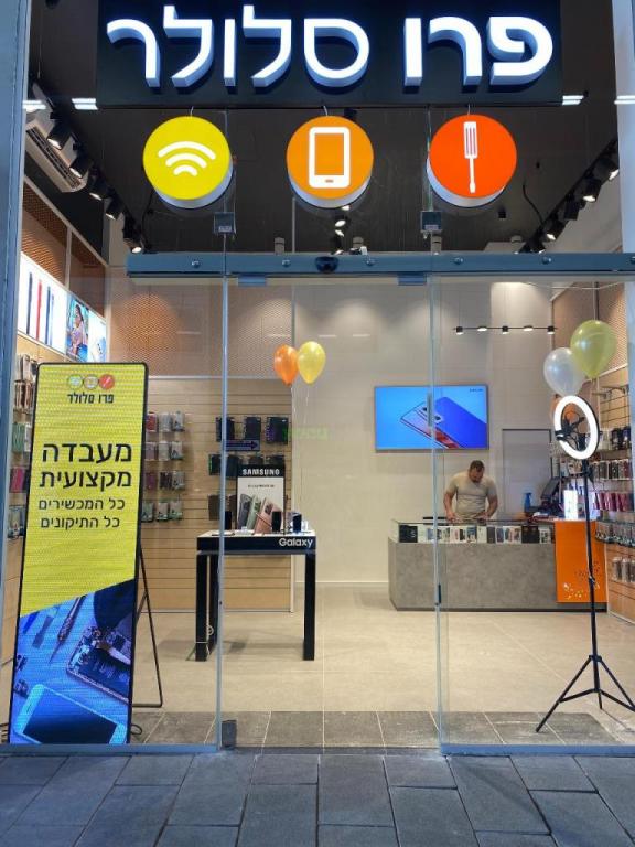 פרו סלולר פרו סלולר