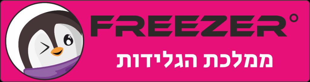 פריזר גלידות וארטיקים פריזר גלידות וארטיקים