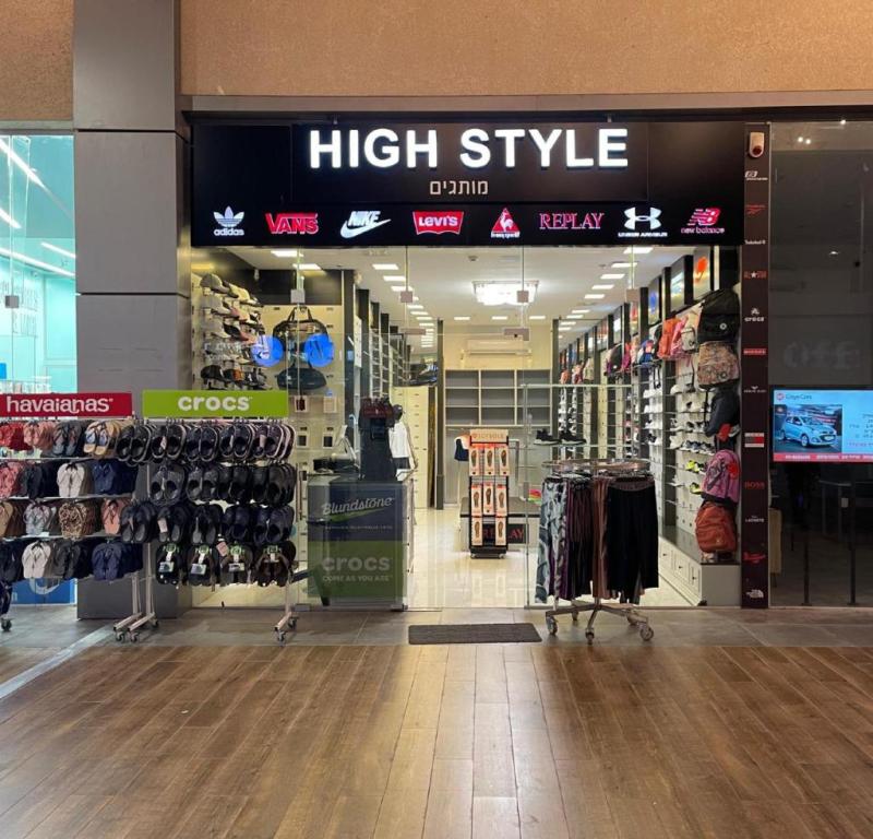 High Style High Style