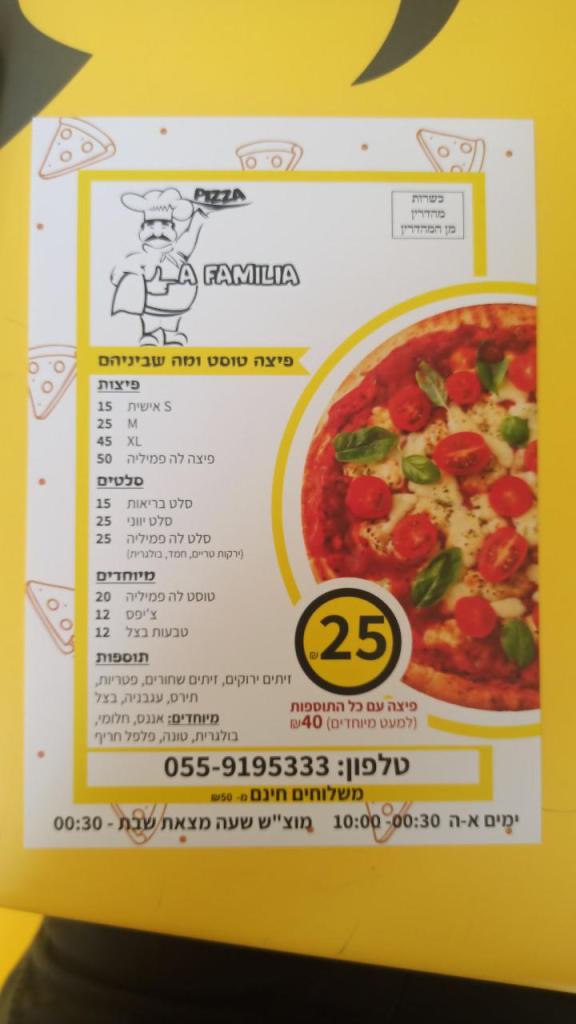 לה פמיליה פיצה לה פמיליה פיצה