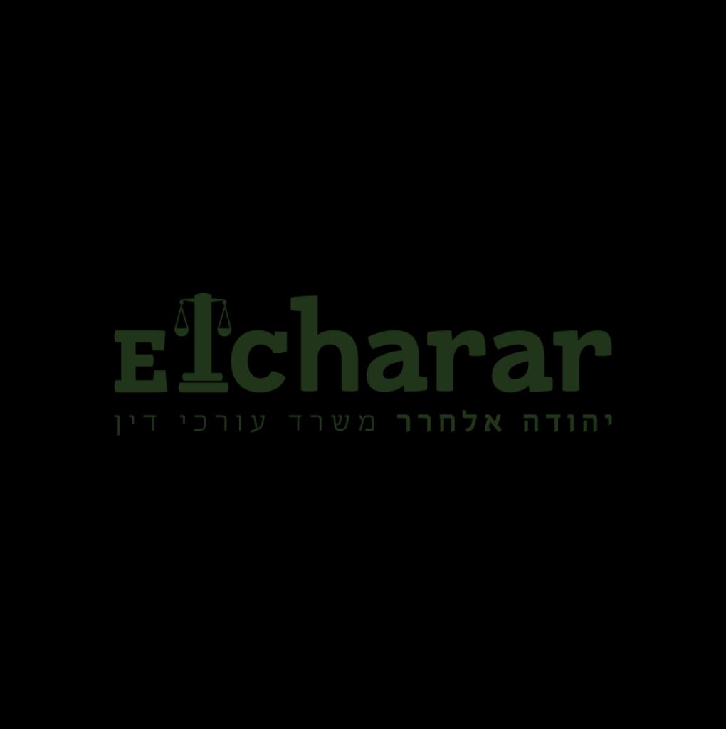 עו"ד יהודה אלחרר