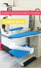 מכבסת המושבים