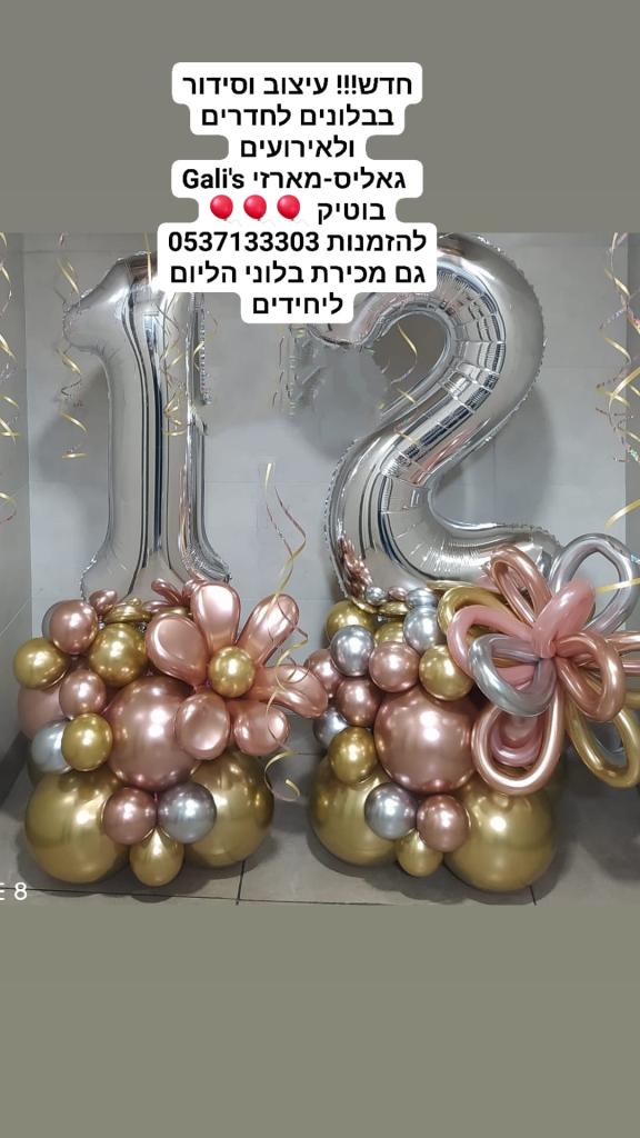 גאליס גאליס