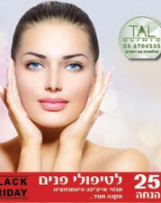 TAL clinic טל אברהמי  מנוהל