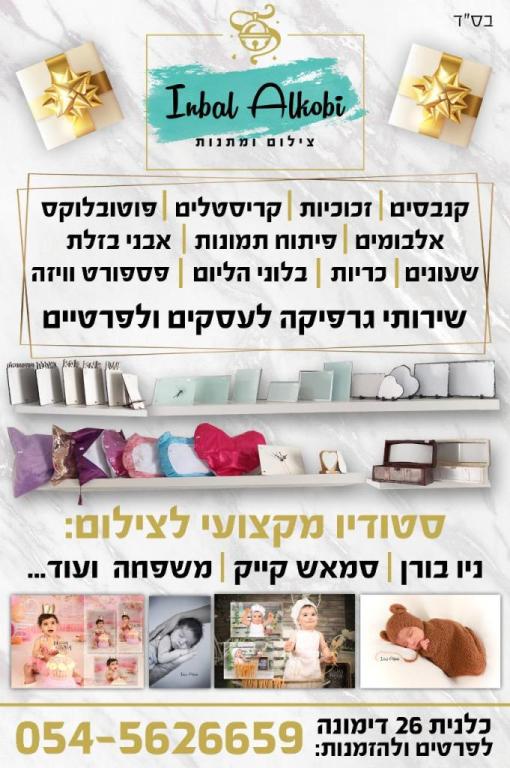 ענבל אלקובי ענבל אלקובי