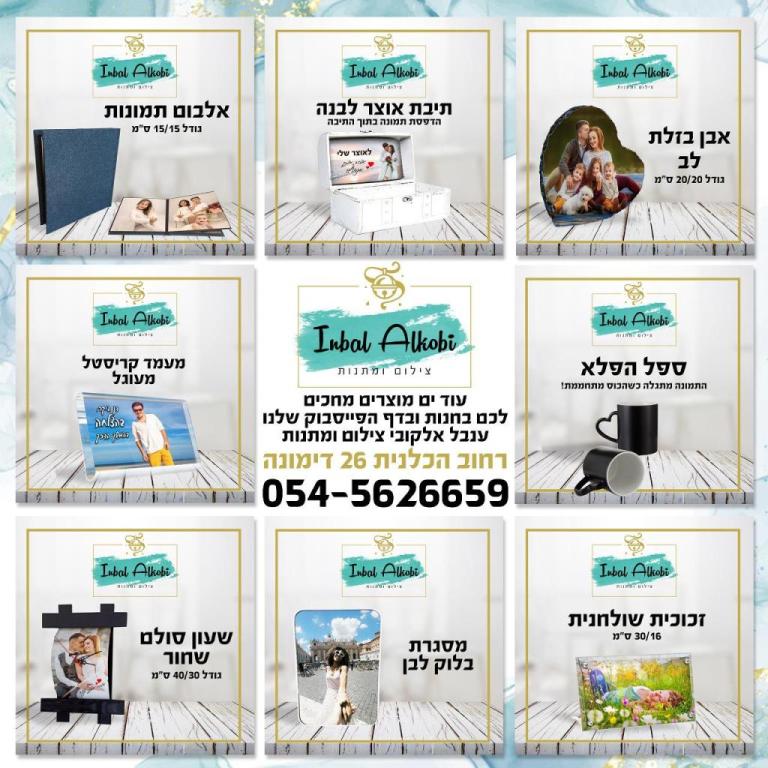 ענבל אלקובי ענבל אלקובי