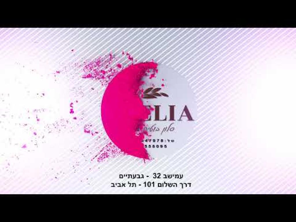 אדליה סלון בוטיק ליופיך אדליה סלון בוטיק ליופיך