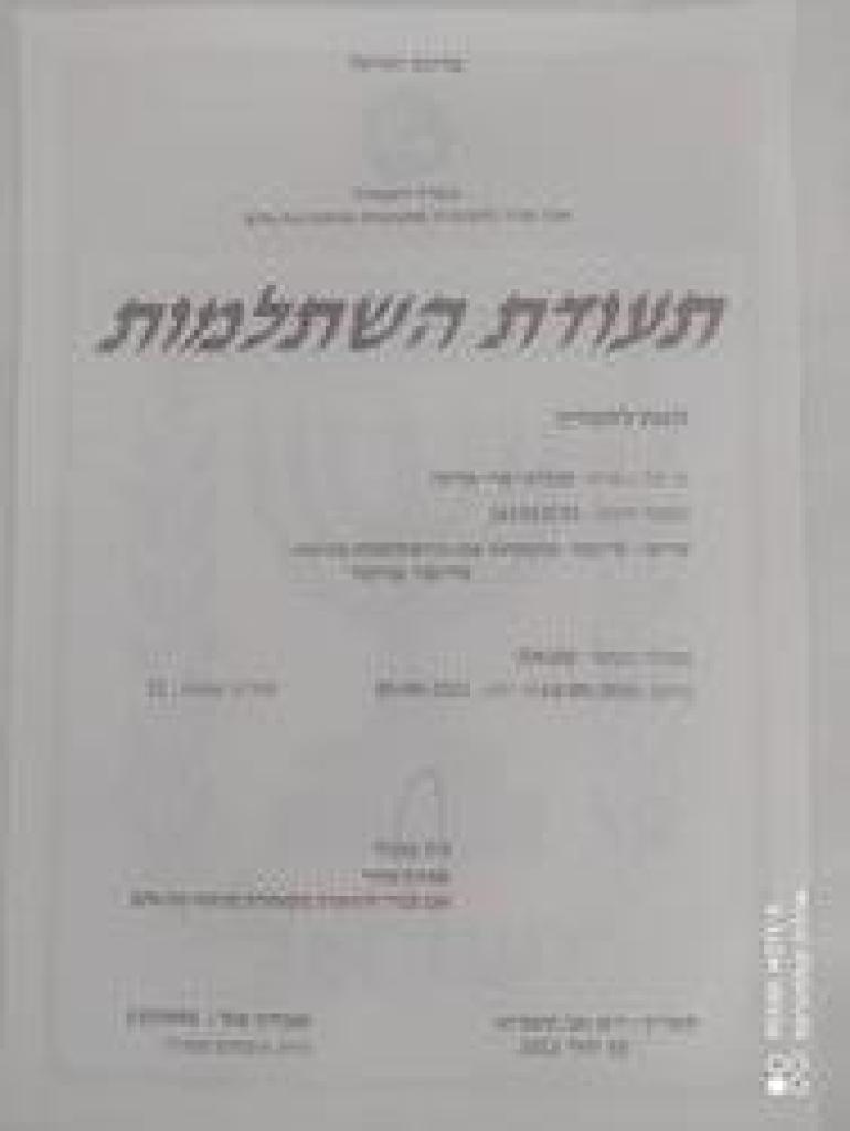 אדליה סלון בוטיק ליופיך אדליה סלון בוטיק ליופיך