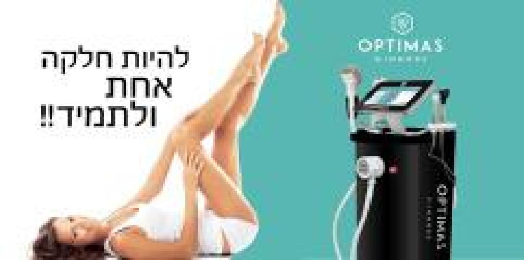 אדליה סלון בוטיק ליופיך אדליה סלון בוטיק ליופיך