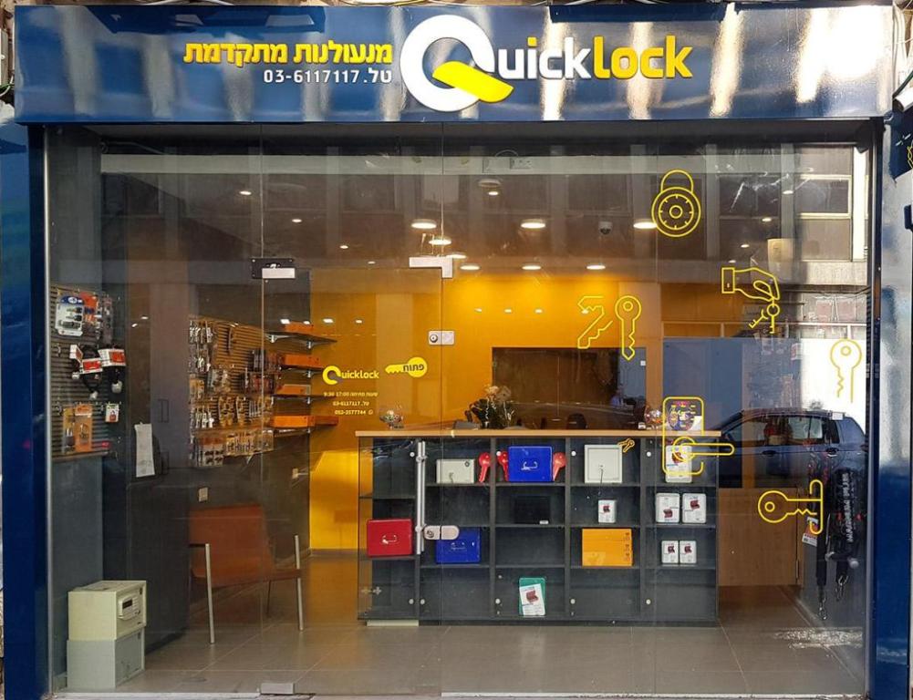 קוויק לוק קוויק לוק