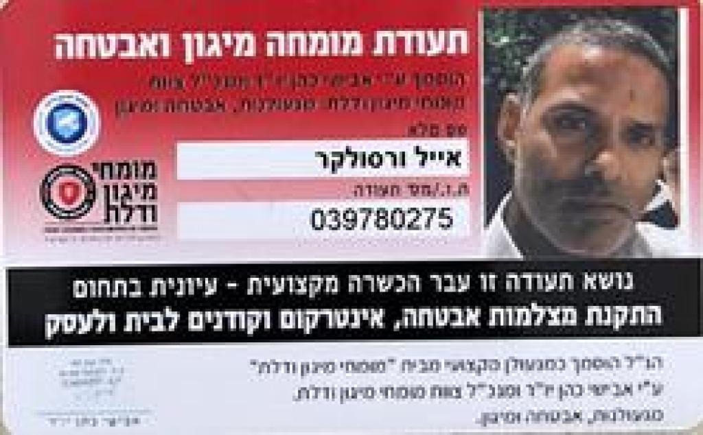 א.א.א מיגון אבטחה ומנעולנות א.א.א מיגון אבטחה ומנעולנות