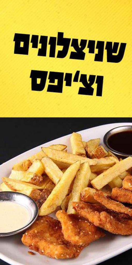 הבגט הישראלי הבגט הישראלי