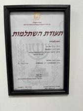 חני שלו