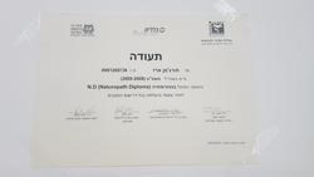 בית טבע ארז בית טבע ארז