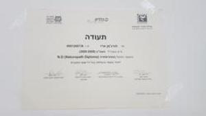 בית טבע ארז