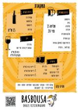 בסבוסה כנאפה בר