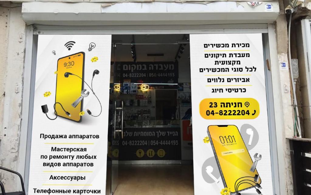 מגיק מובייל מישקה מגיק מובייל מישקה