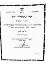 לינוי מור תזונה וכושר