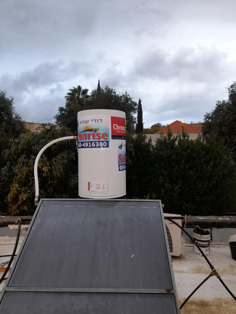 דודי שמש sunrise דודי שמש sunrise