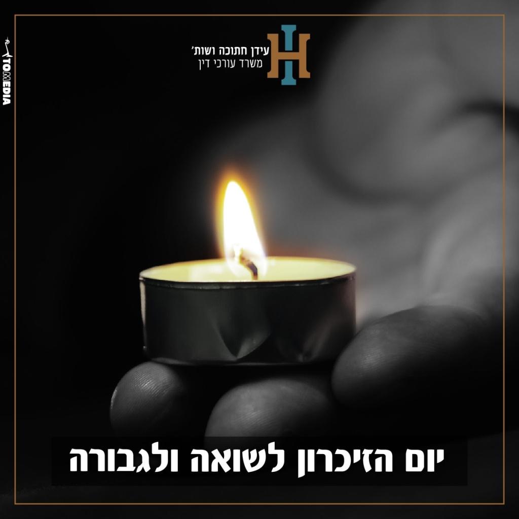 עידן חתוכה ושות' עידן חתוכה ושות'