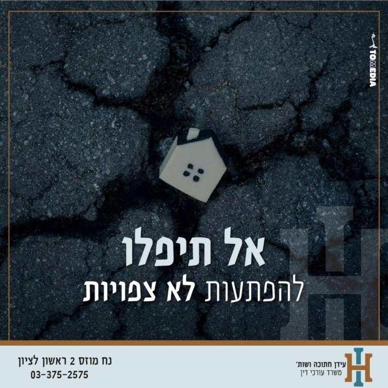 עידן חתוכה ושות' עידן חתוכה ושות'