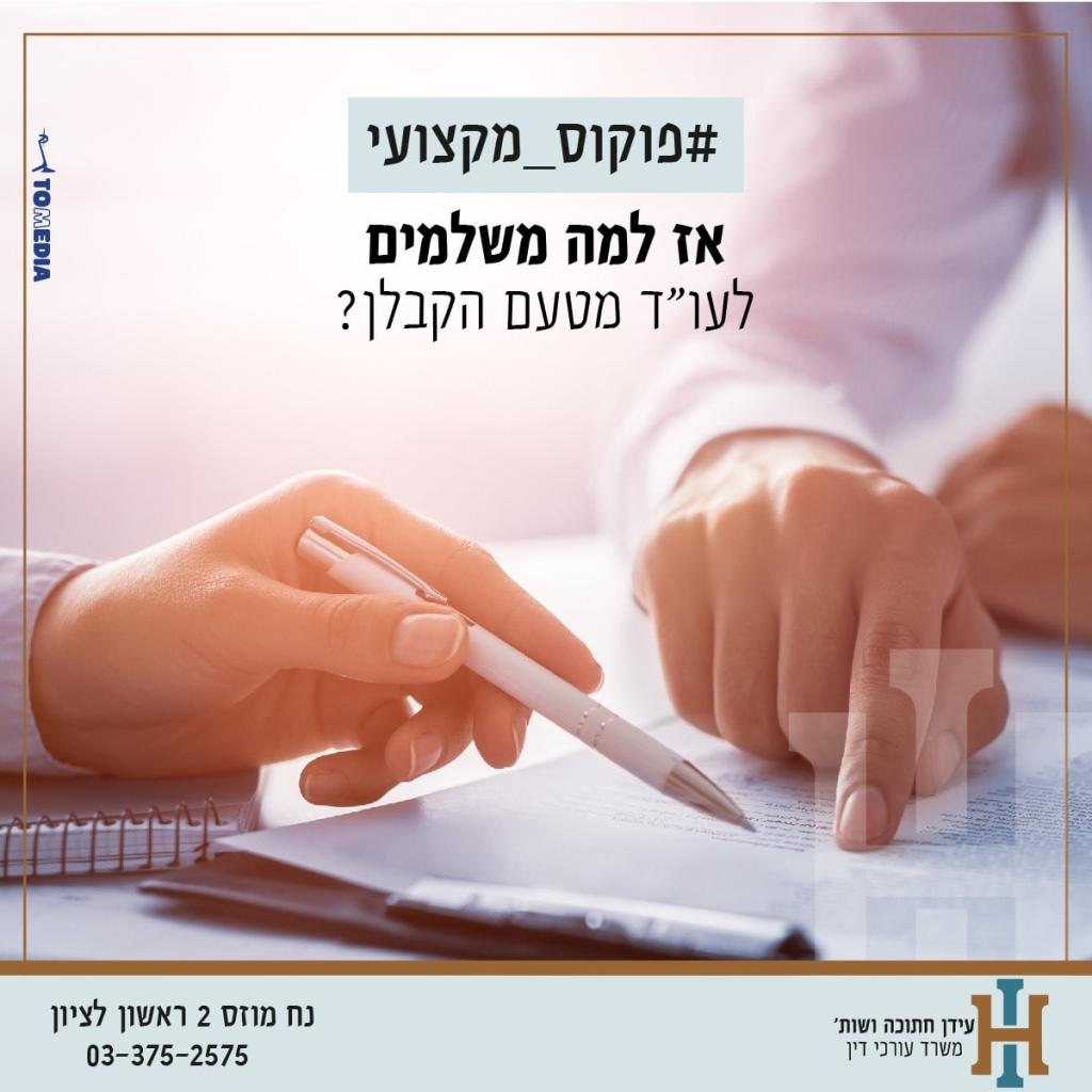 עידן חתוכה ושות' עידן חתוכה ושות'