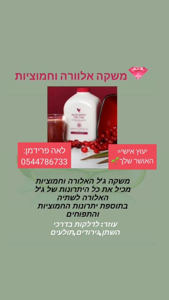 לאה פוראוור לאה פוראוור