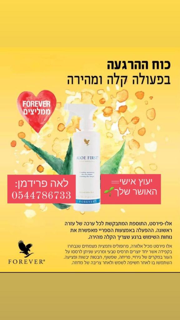 לאה פוראוור לאה פוראוור