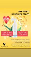 לאה פוראוור