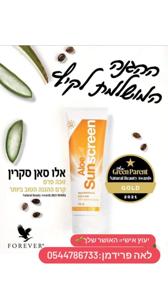 לאה פוראוור לאה פוראוור