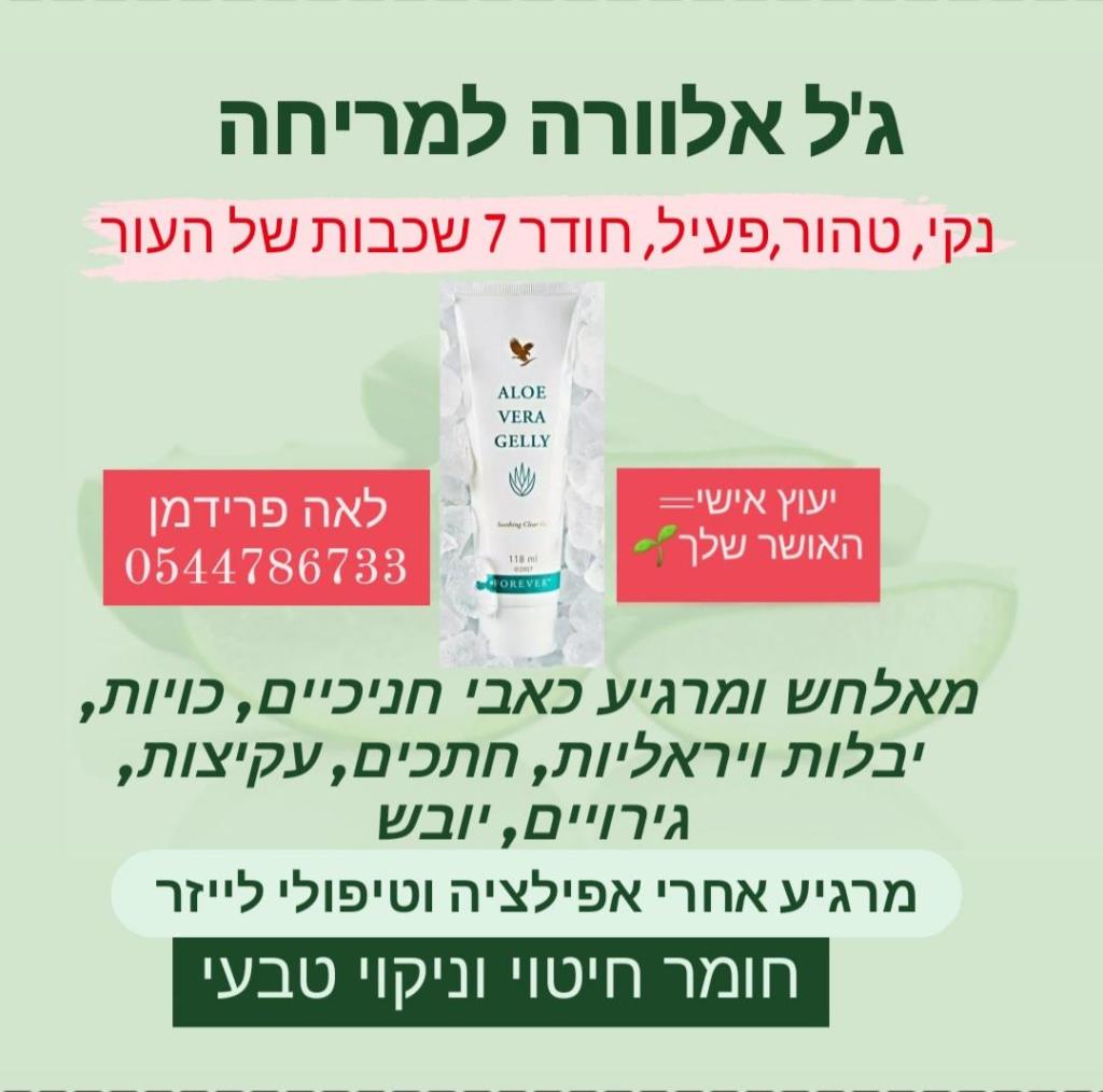 לאה פוראוור לאה פוראוור