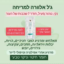 לאה פוראוור