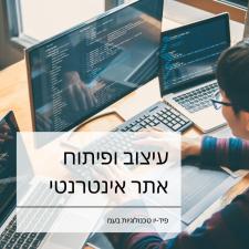 פיד יו טכנולוגיות
