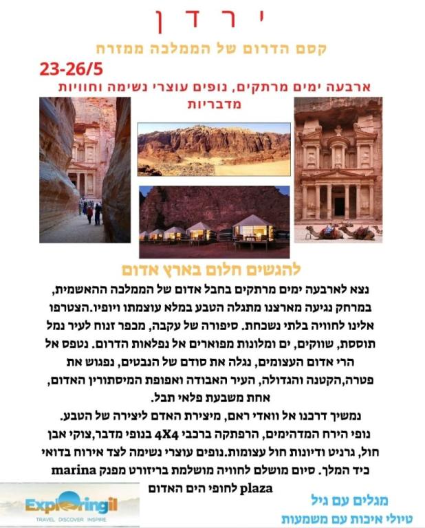 Exploringil Exploringil