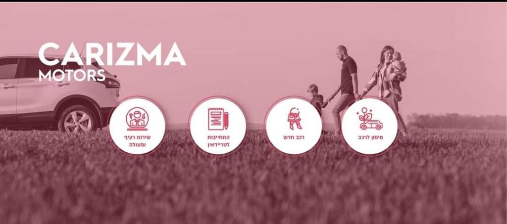 קאריזמה מוטורוס CARIZMA קאריזמה מוטורוס CARIZMA