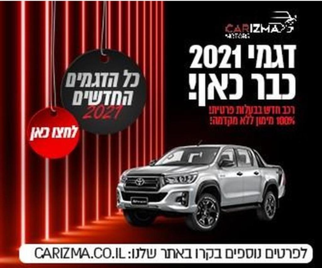 קאריזמה מוטורוס CARIZMA קאריזמה מוטורוס CARIZMA