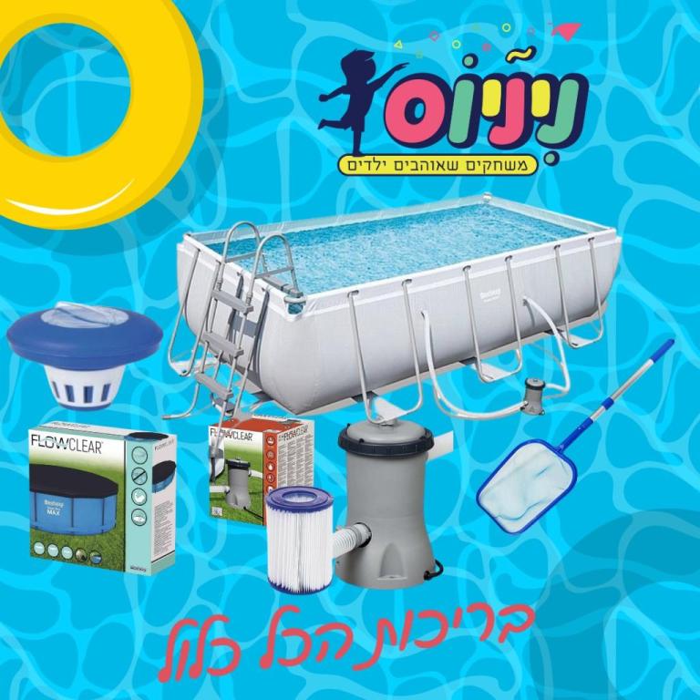 ניניוס ניניוס