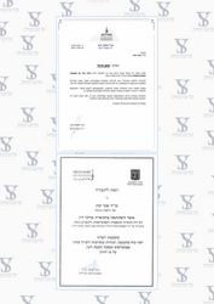 ימין משרד עורכי דין ימין משרד עורכי דין