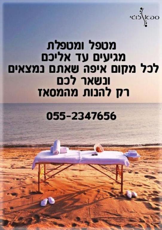 ספא זוגי עד הבית ספא זוגי עד הבית