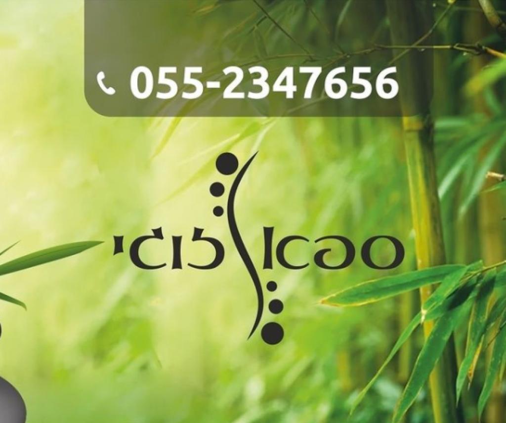 ספא זוגי עד הבית ספא זוגי עד הבית